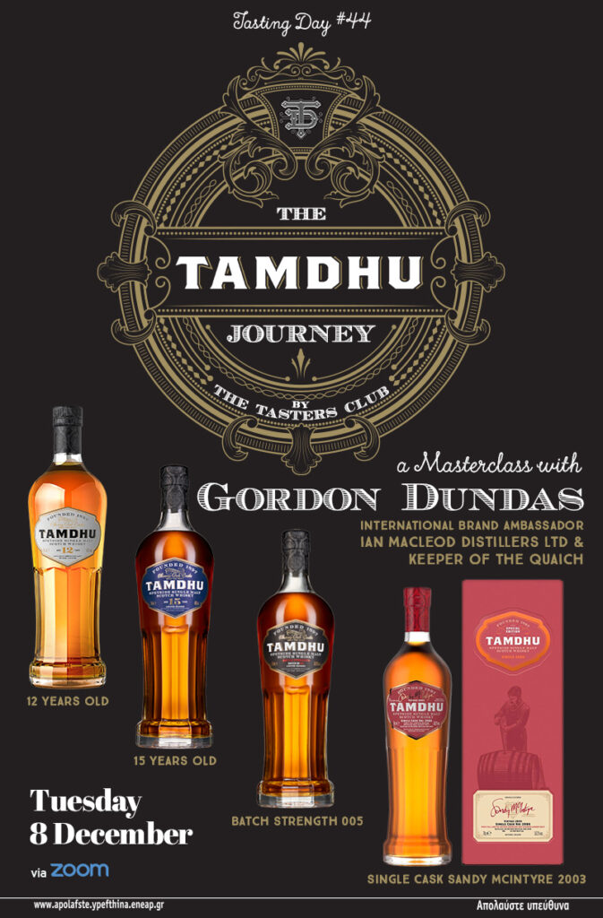 The Tasters Club Tasting Day 44 Tamdhu whisky tasting Gordon Dundas masterclass