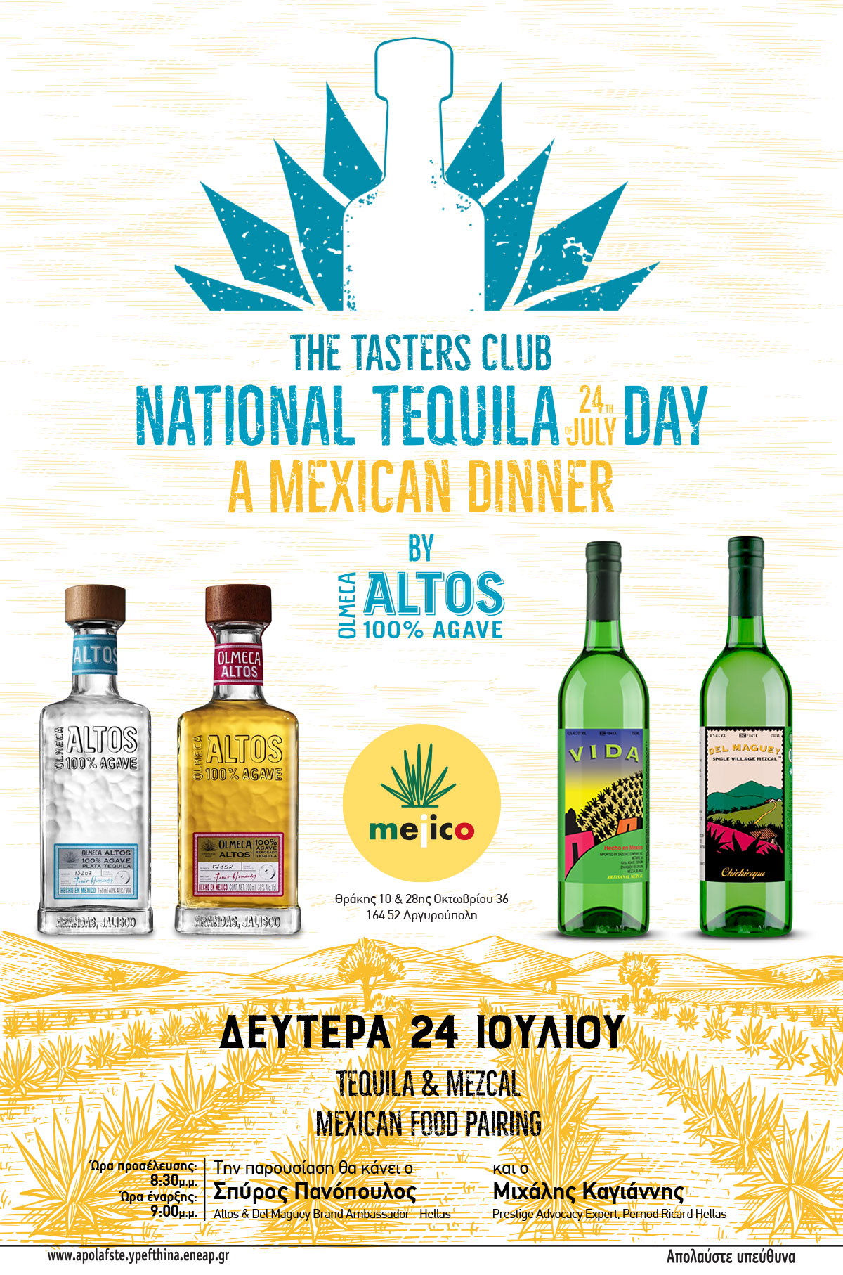 The Tasters Club National Tequila Day A Mexican dinner by Altos tequila