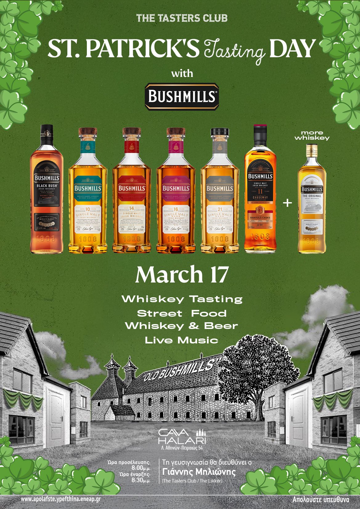Saint-Patricks-Tasting-Day-with-Bushmills-poster The Tasters Club Saint Patrick’s Tasting Day with Bushmills