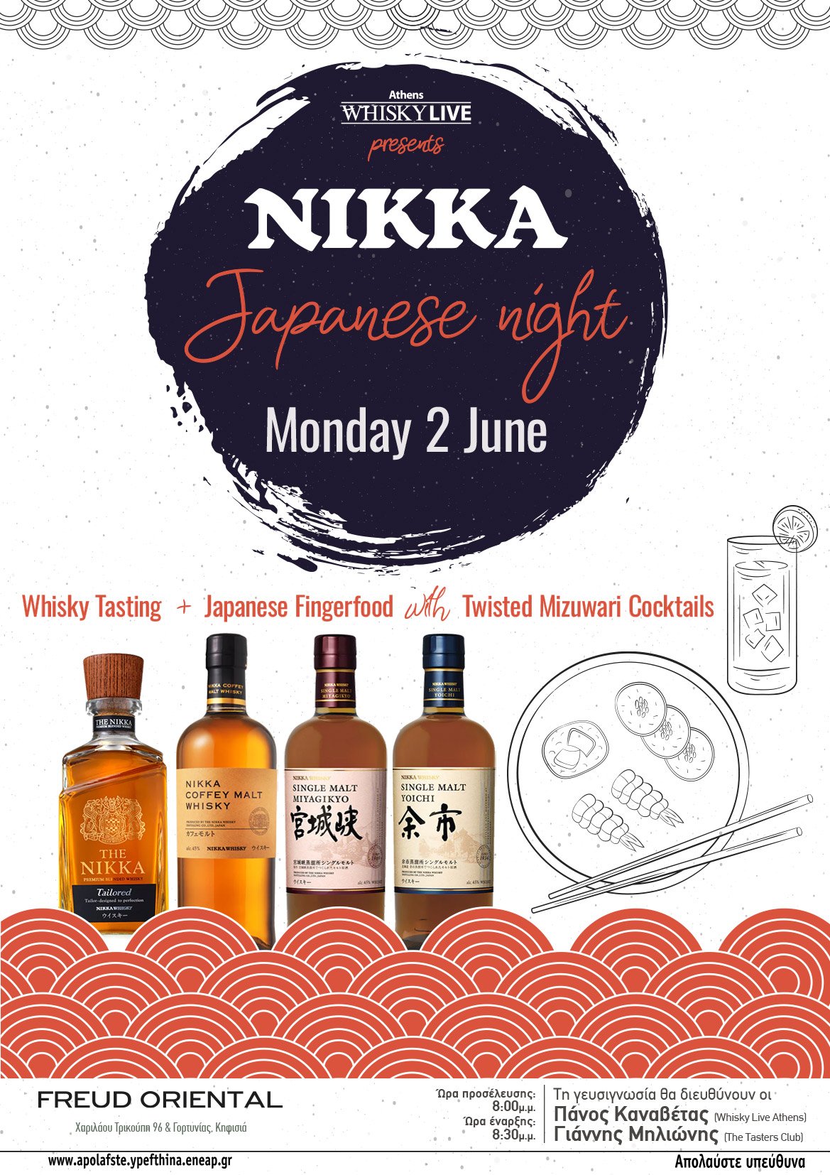 Nikka Japanese Night tasting and finger food with cocktails by Whisky Live Athens and The Tasters Club
