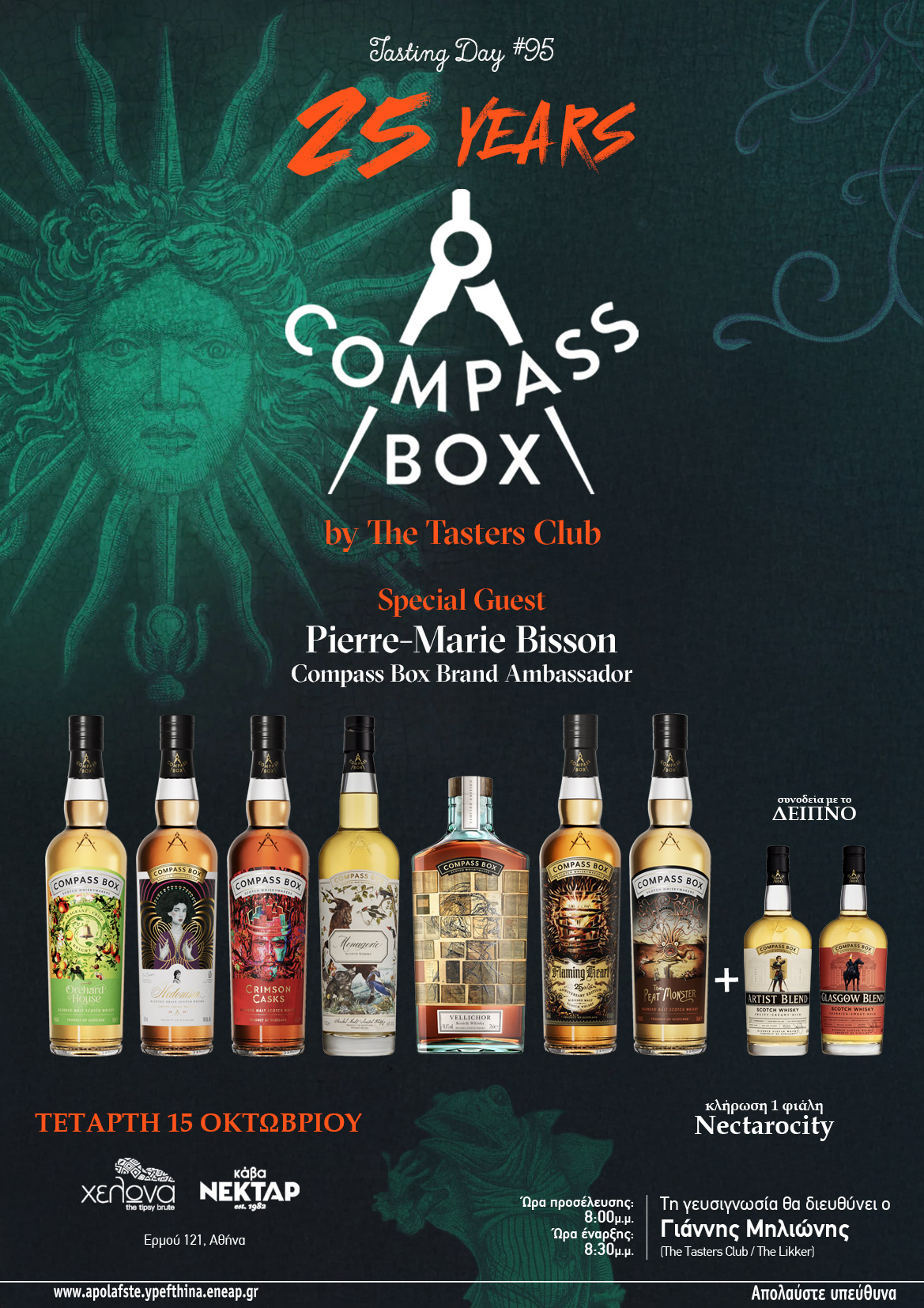 Tasting-Day-95-25-years-Compass-Box-whisky-tasting-poster The Tasters Club Tasting Day 95 25 years Compass Box anniversary whisky tasting