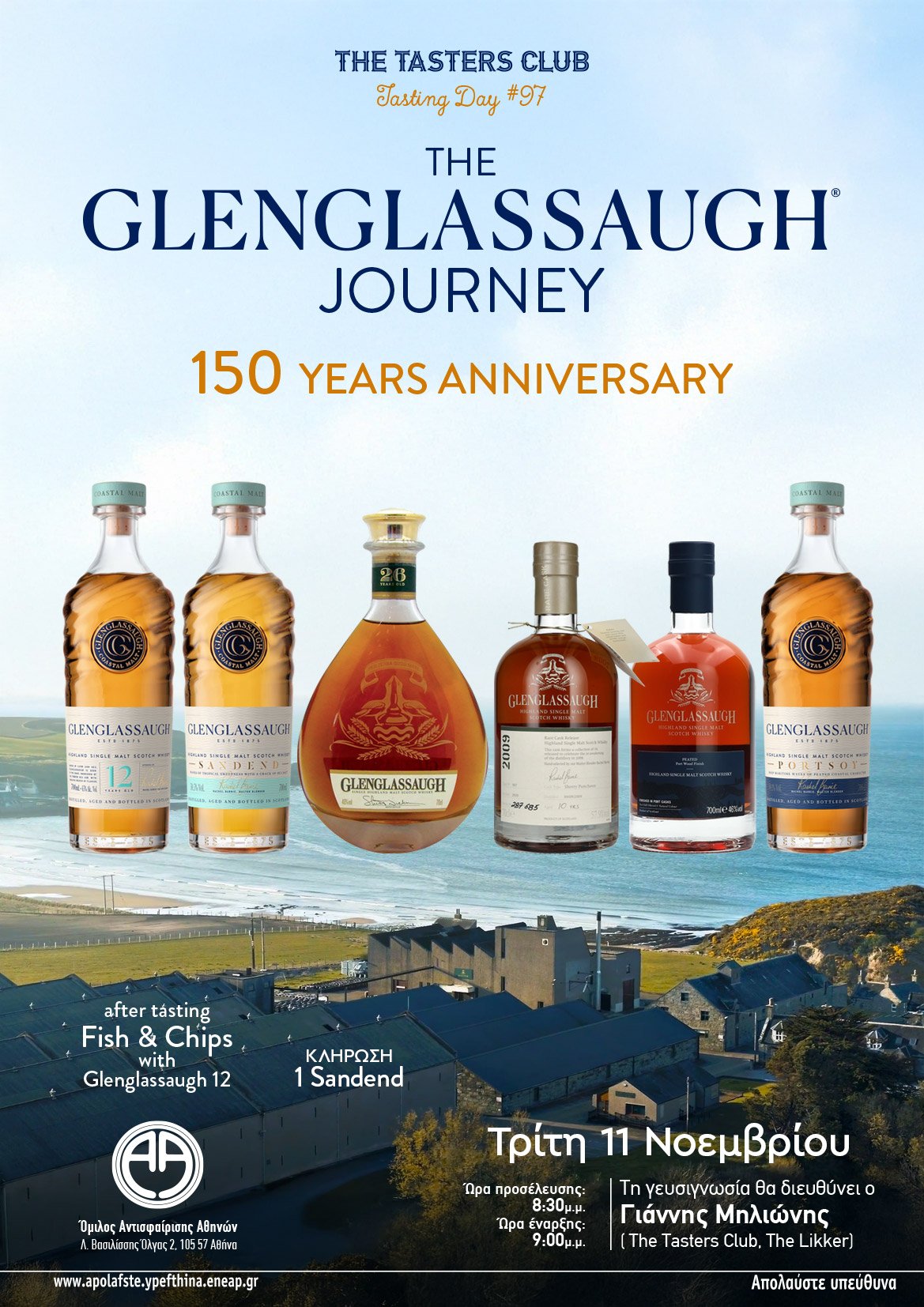The Tasters Club Tasting Day 97 Glenglassaugh 150 years Anniversary whisky tasting