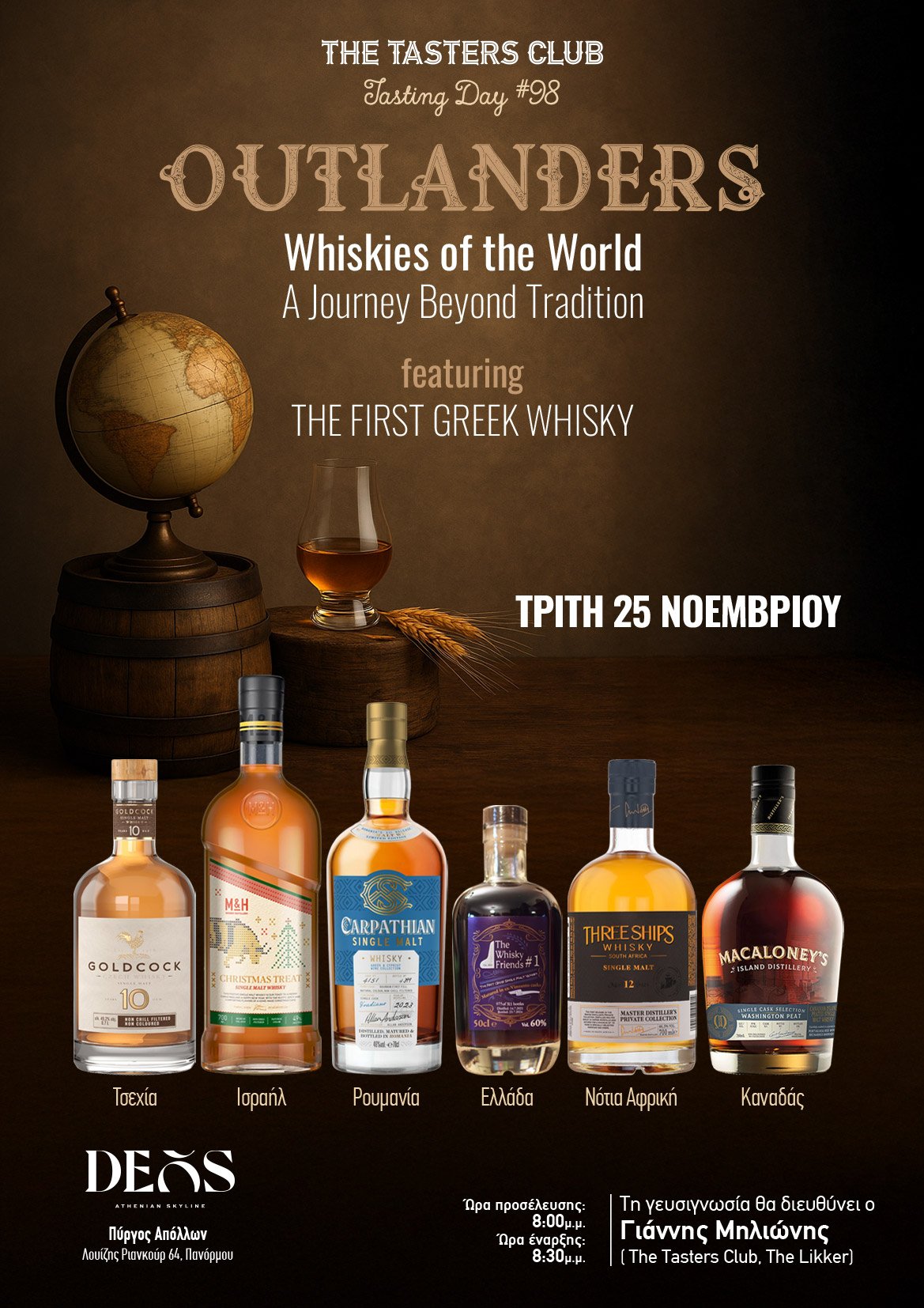 Tasting-Day-98-world-whiskies-tasting-tasting-poster The Tasters Club Tasting Day 98 • OUTLANDERS - Whiskies of the World featuring the first greek whisky
