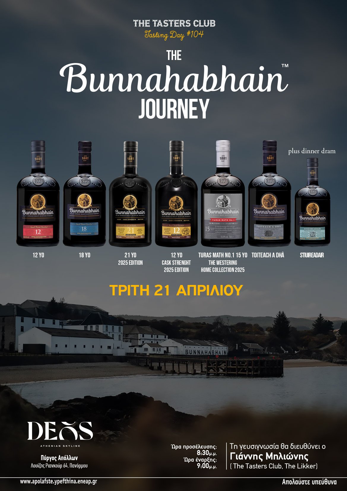 The Tasters Club Tasting Day 104 Bunnahabhain whisky tasting