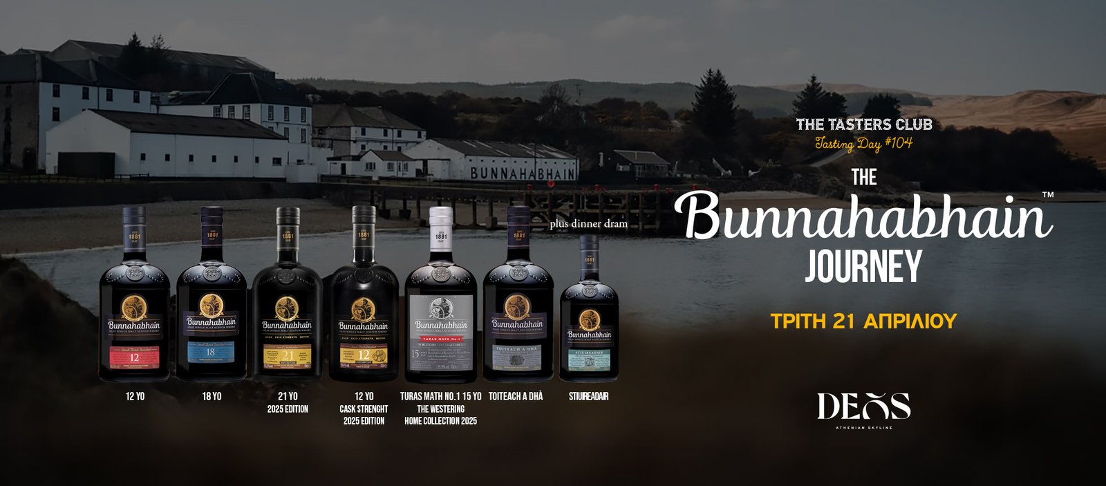 The Tasters Club Tasting Day 104 Bunnahabhain whisky tasting