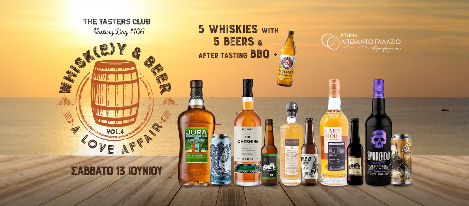 Tasting-Day-106-whisky-and-beer-vol4-upcoming-event-banner-mobile The Tasters Club Whisk(e)y & Beer - A Love Affair