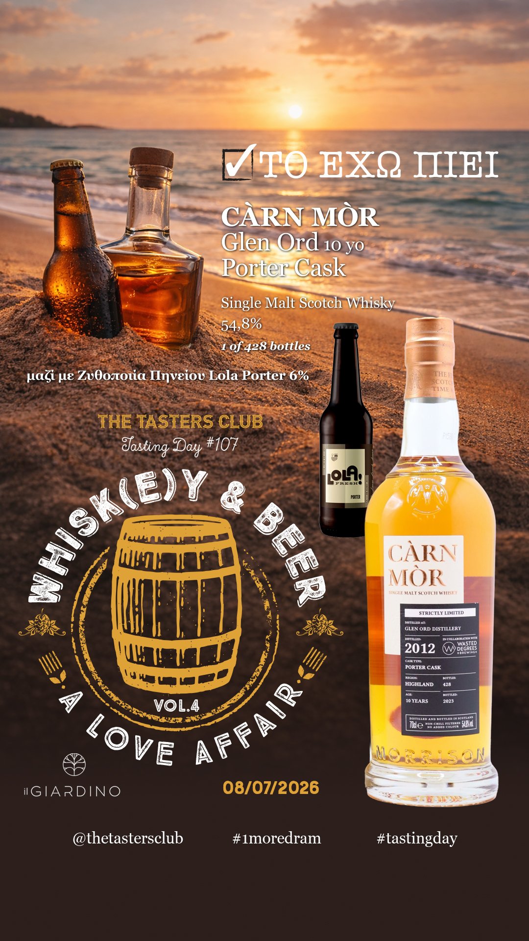 The Tasters Club Whisk(e)y & Beer - A Love Affair. Glen Ord Càrn Mòr 10 yο Porter Cask με Pineios Brewery Lola Porter.
