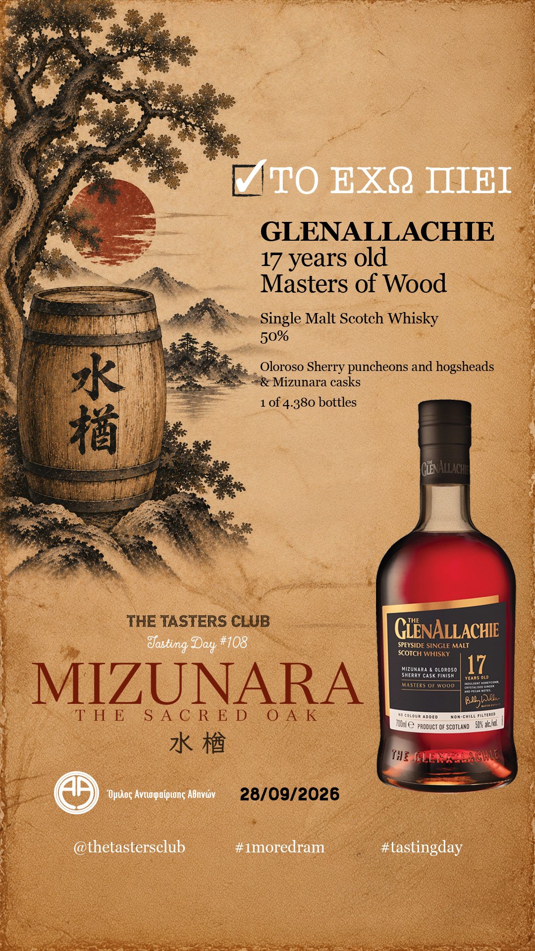 The Tasters Club Tasting Day 108 Mizunara oak whisky tasting The GlenAllachie 17 years old Masters of Wood Mizunara & Oloroso Sherry Cask Finish