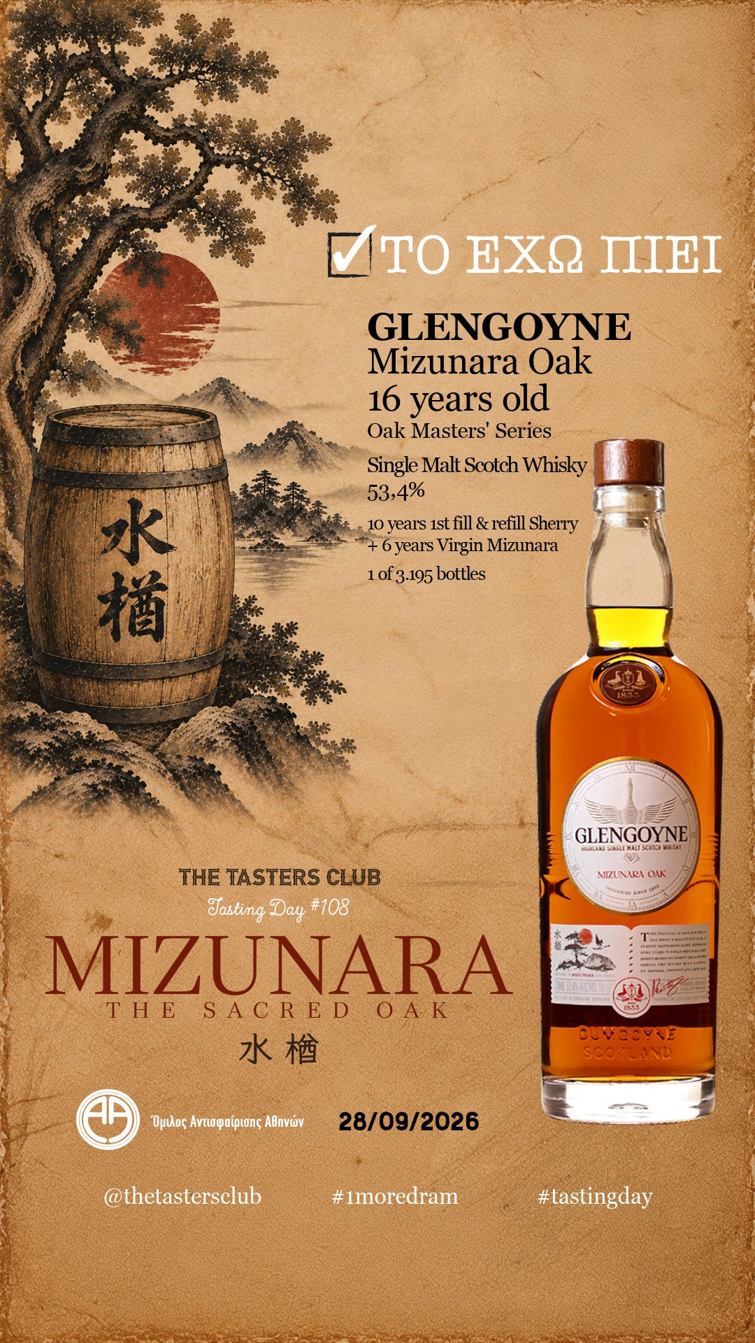 The Tasters Club Tasting Day 108 Mizunara oak whisky tasting Glengoyne Mizunara Oak 16 years old Oak Masters' Series