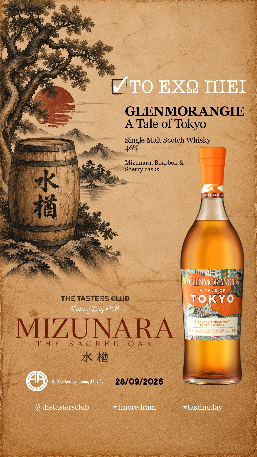 The Tasters Club Tasting Day 108 Mizunara oak whisky tasting Glenmorangie A Tale of Tokyo