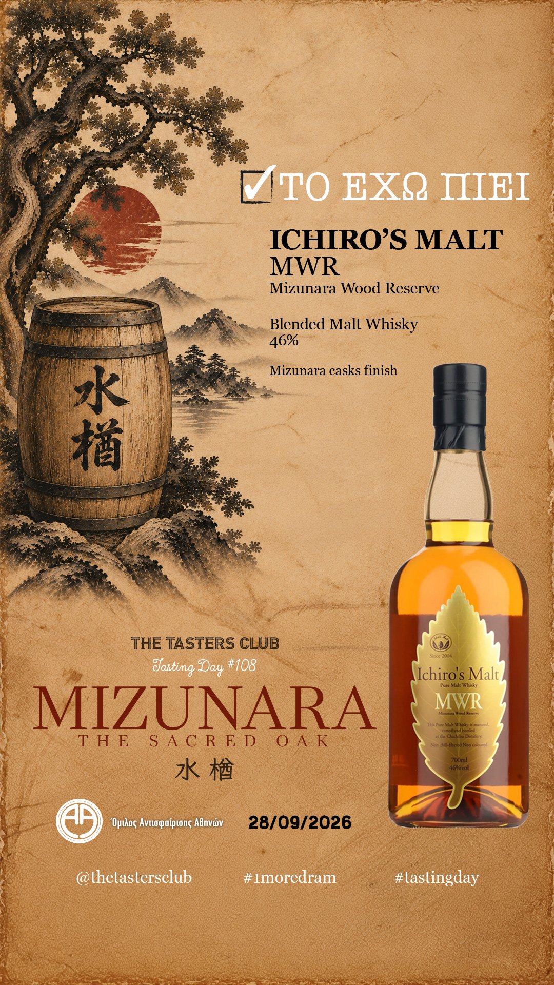 The Tasters Club Tasting Day 108 Mizunara oak whisky tasting Ichiro’s Malt MWR Mizunara Wood Reserve
