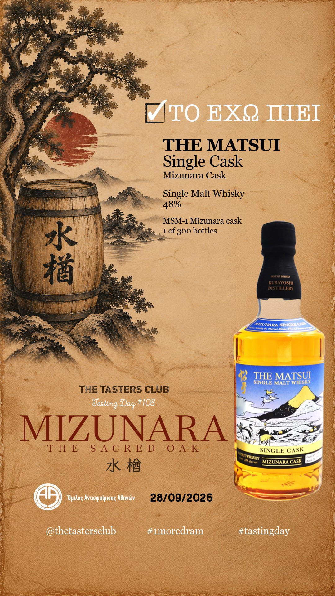 The Tasters Club Tasting Day 108 Mizunara oak whisky tasting The Matsui Single Cask Mizunara Cask