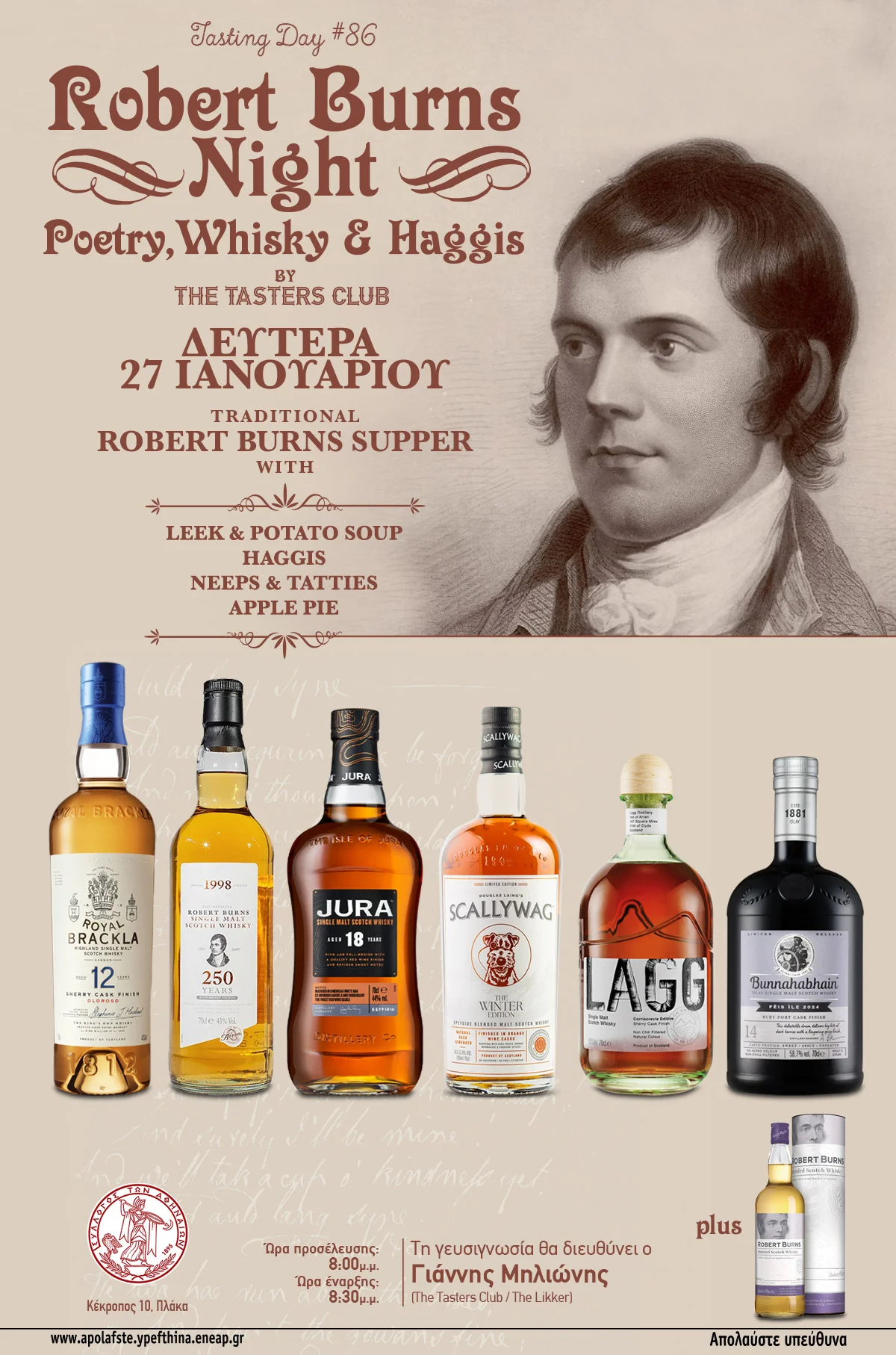 The Tasters Club Tasting Day 64 Robert Burns Night 2023